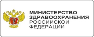 Минздрав РФ